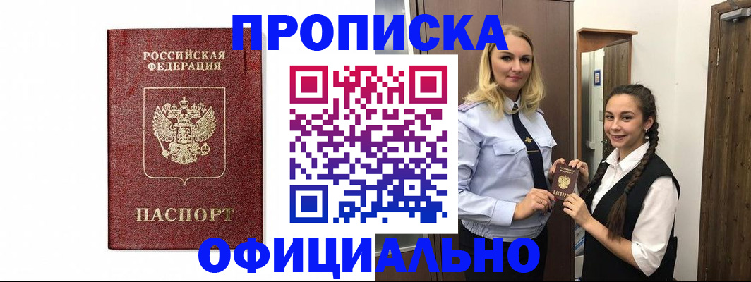 временная регистрация надежно в Светлограде