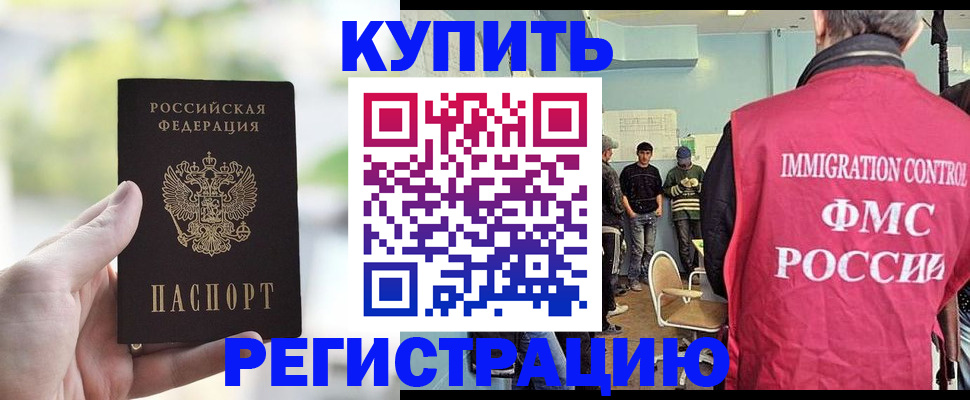 временная регистрация адрес в Светлограде